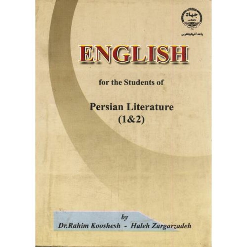 کتاب انگلیسی تخصصی