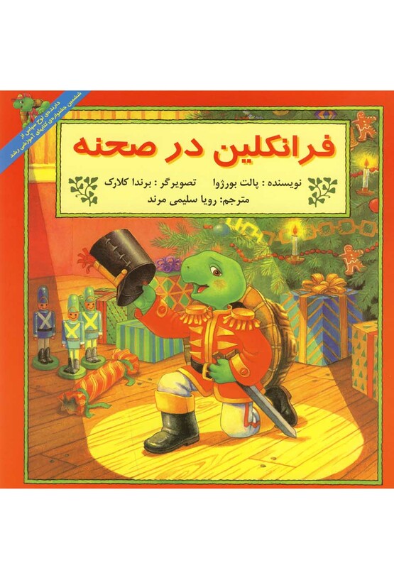 کتاب فرانکلین فرانکلین در صحنه