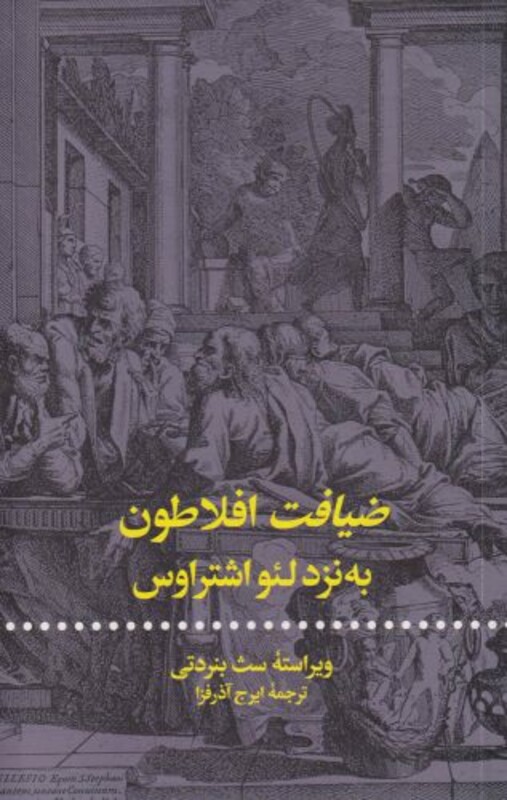 کتاب یک دیوانه فوتبال