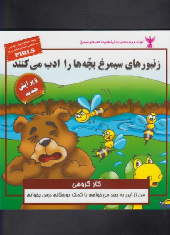 کتاب شاه فراری شده 6 ننه ‌جان ‌به‌ آسمان رفته