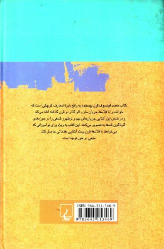 کتاب اتل متل یه زنبور