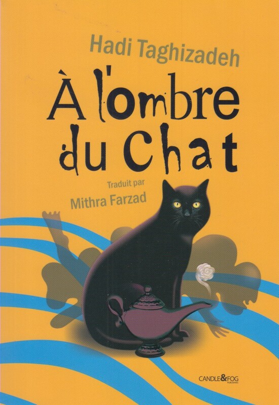 کتاب گراف گربه فرانسوی شومیز شمع ومه