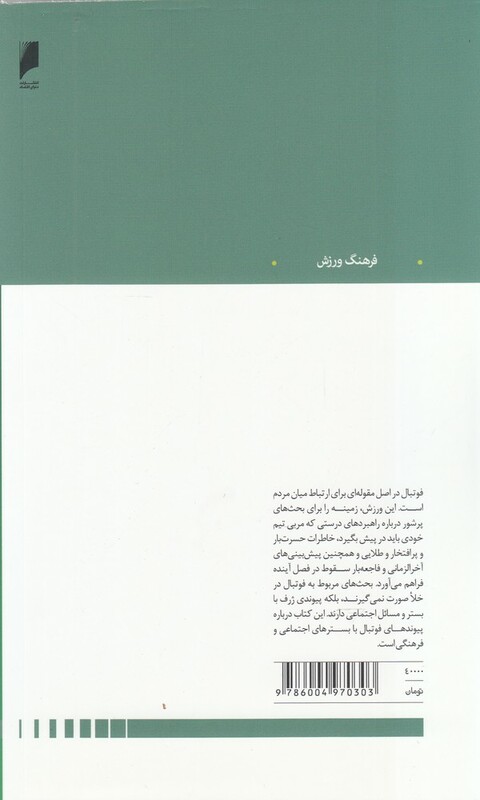 گل نشر دنیای اقتصاد