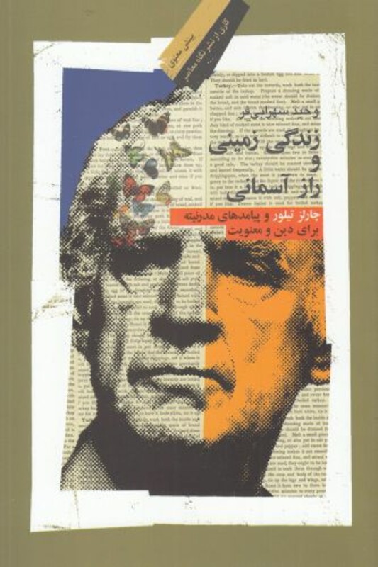 کتاب داستان پیامبران 2 حضرت موسی