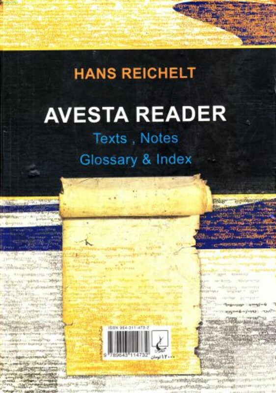 کتاب رهیافتی به گاهان زرتشت