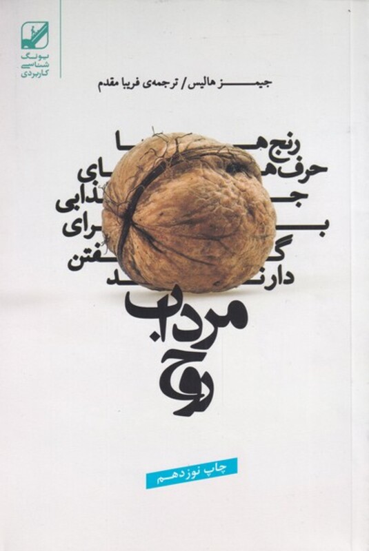 کتاب مرداب روح