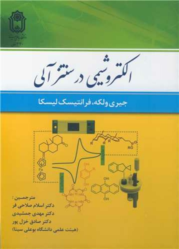 الکتروشیمی در سنتز آلی