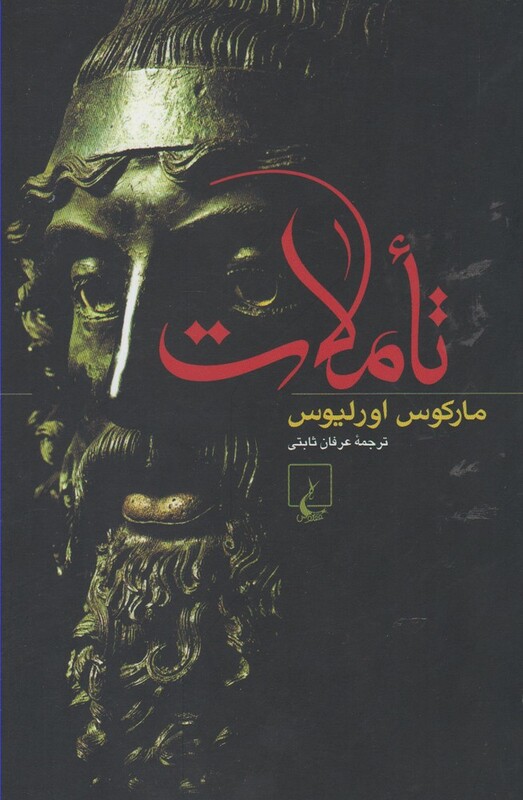 تاملات نشر ققنوس