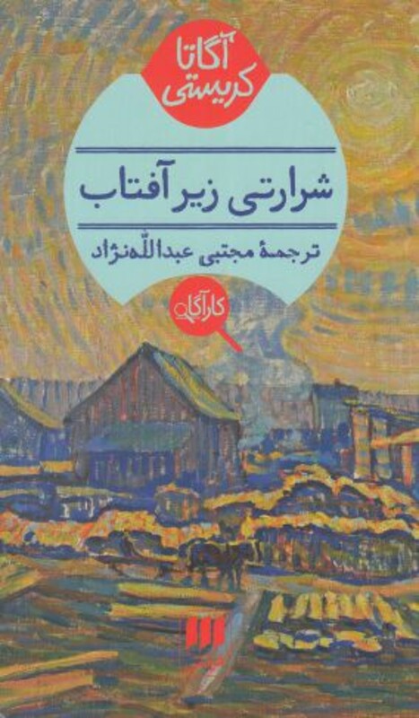 مجله هفتگی کرگدن 121