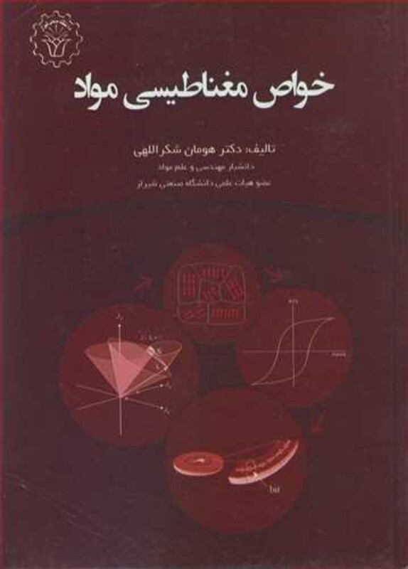 کتاب خواص مغناطیسی مواد نشر تخت جمشید