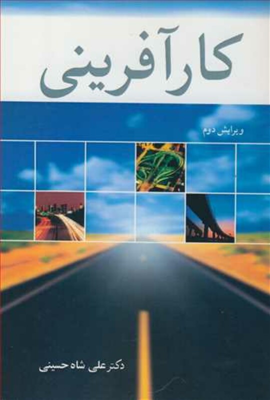 کارآفرینی نشر آییژ