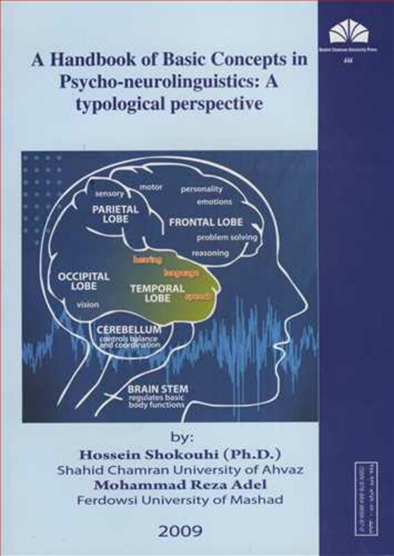کتاب A HANDBOOK OF BASIC CONCEPTS IN PSYCHO NEUROLINGUISTICS A TYPOLOGICAL PERSPECTIV