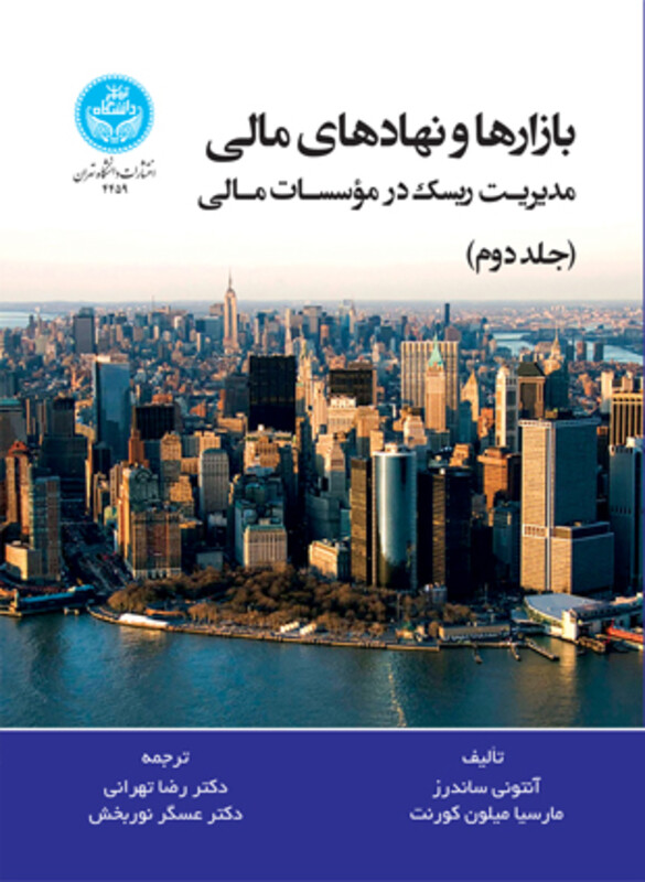 بازارها و نهادهای مادی