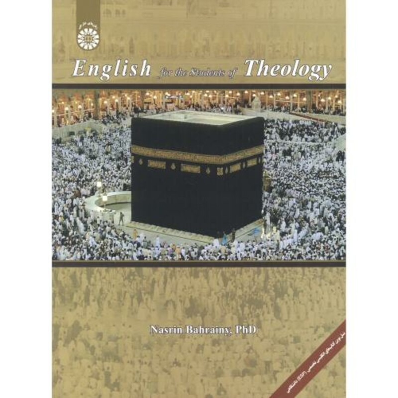 کتاب انگلیسی برای دانشجویان الهیات