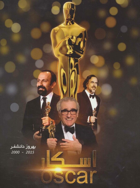 اسکار نشر آهوان