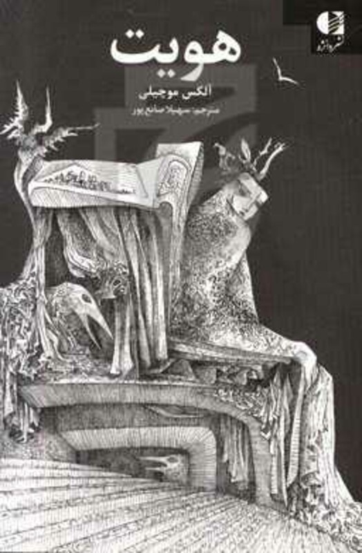 هویت نشر دانژه