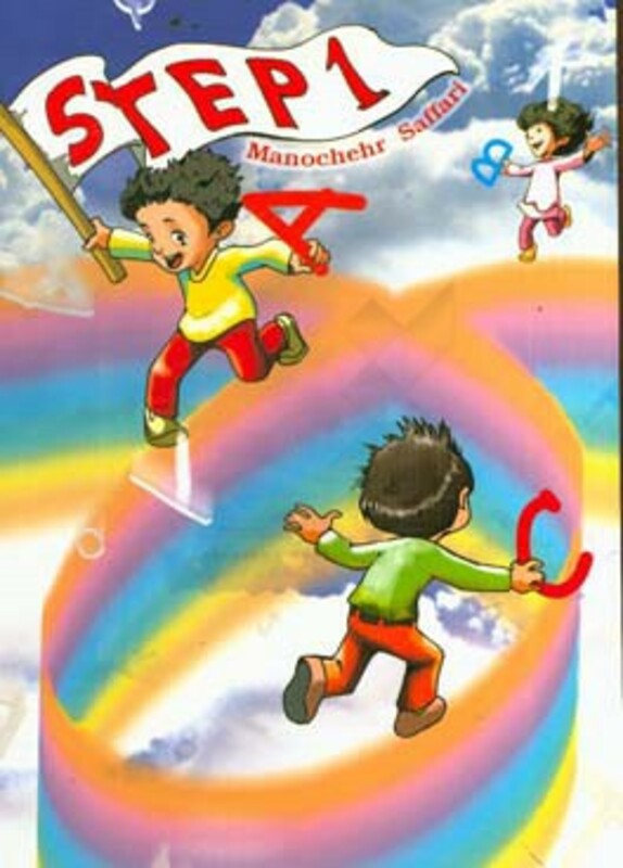 کتاب استپ 1