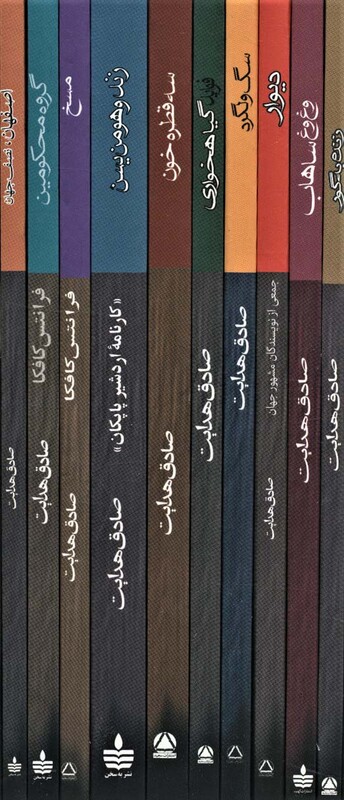 کتاب مجموعه صادق هدایت 10 جلدی