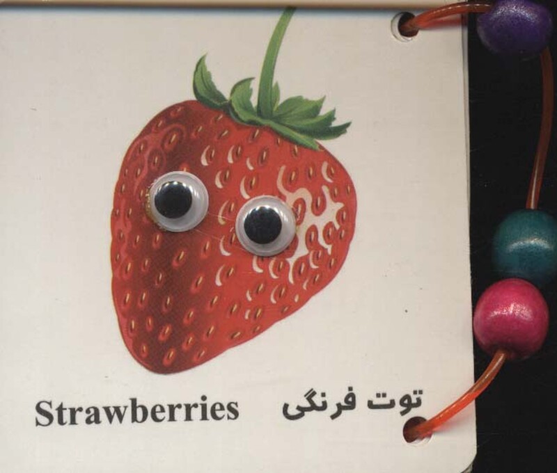 کتاب فلش کارت چشمی میوه ها