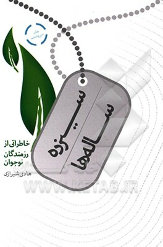 کتاب 13 ساله ها