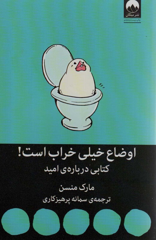 اوضاع خیلی خراب است