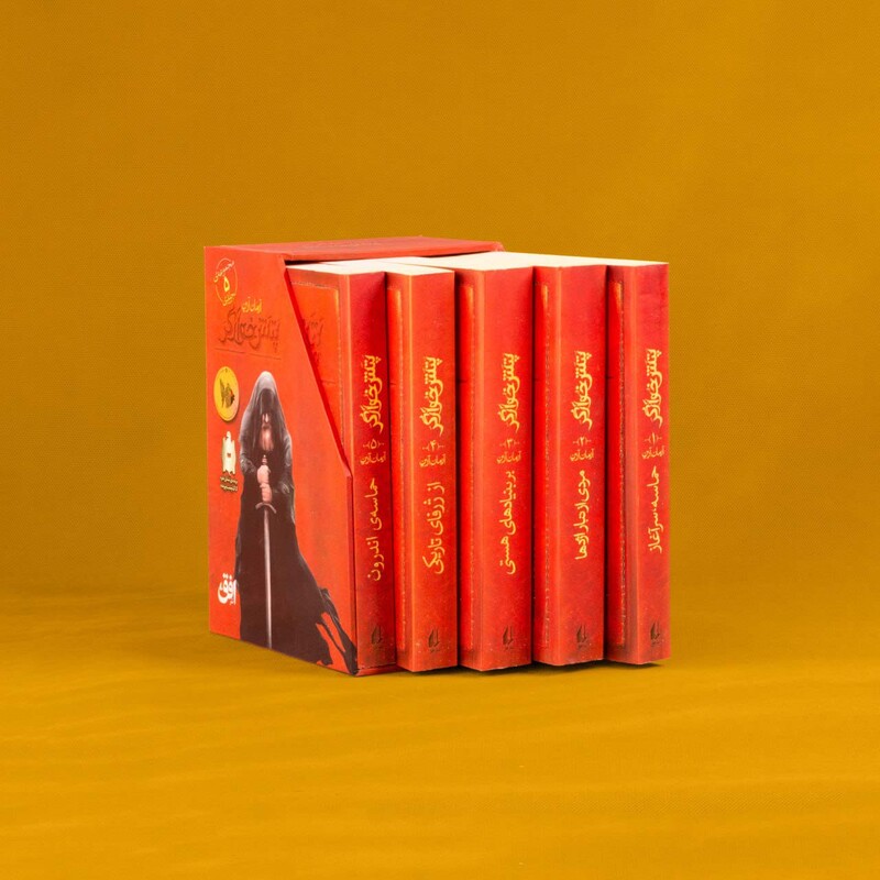 مجموعه پتش خوآرگر