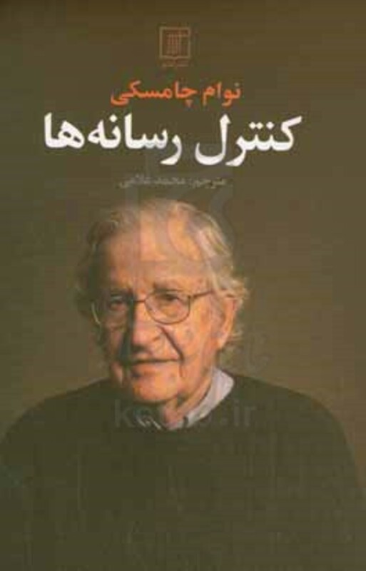 کنترل رسانه ها