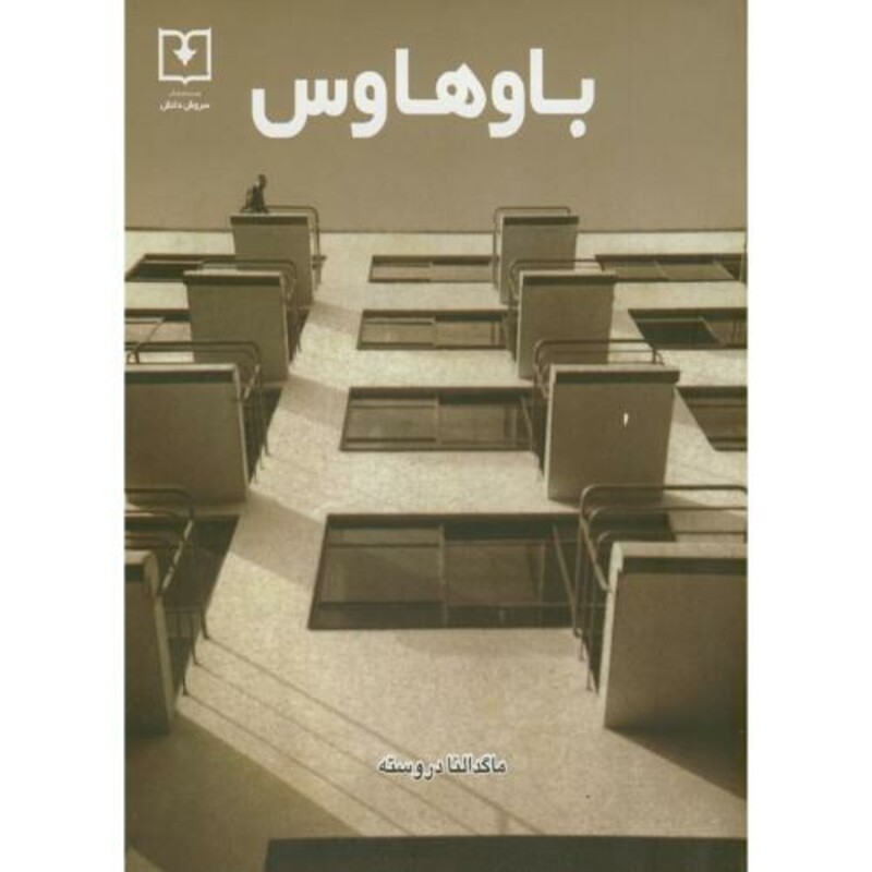 کتاب باوهاوس