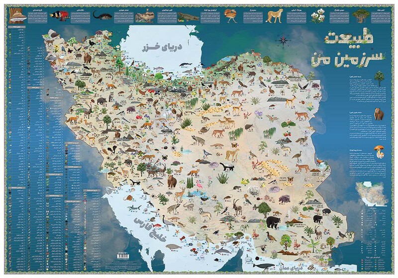 بسته نقشه طبیعت سرزمین من