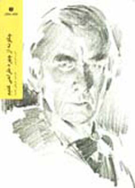 کتاب چگونه از چهره طراحی کنیم