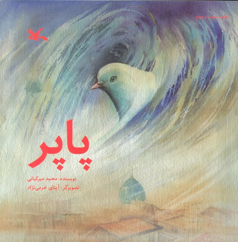 کتاب پاپر 281056