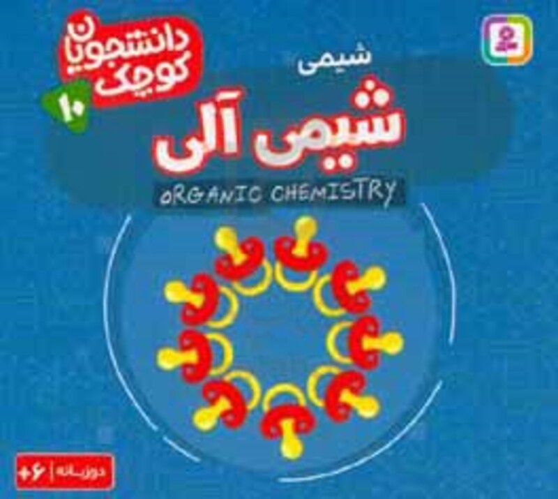 شیمی آلی شیمی