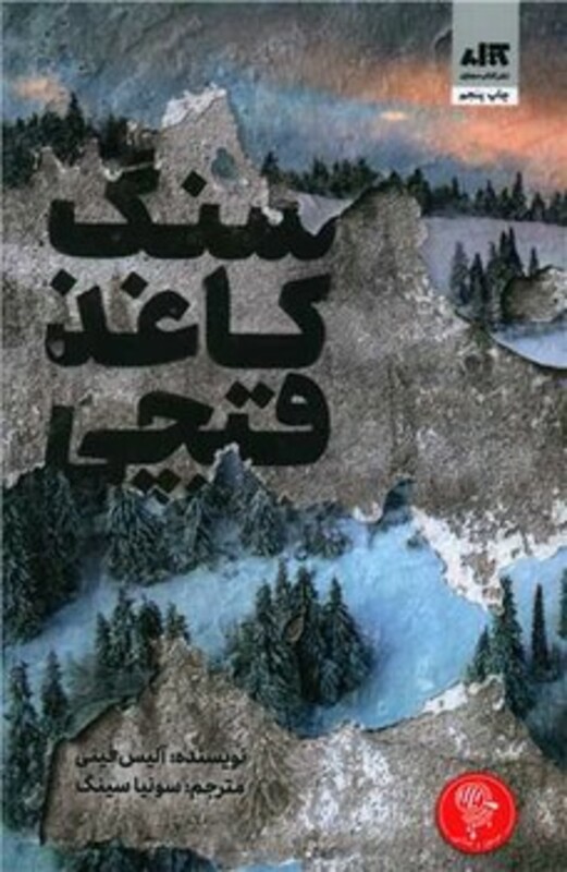 سنگ کاغذ قیچی مجازی