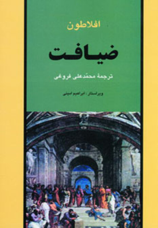 کتاب ضیافت نشر جامی