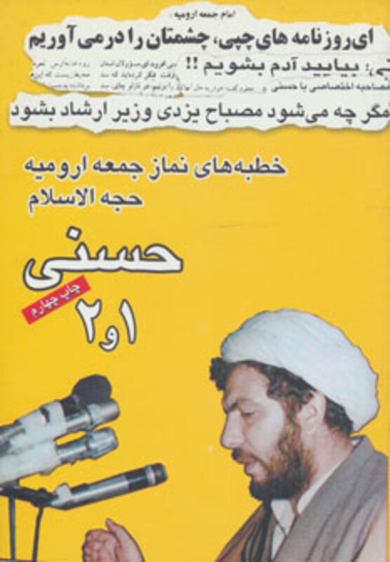 کتاب خوشبختی در یک کلام نشر جامه دران