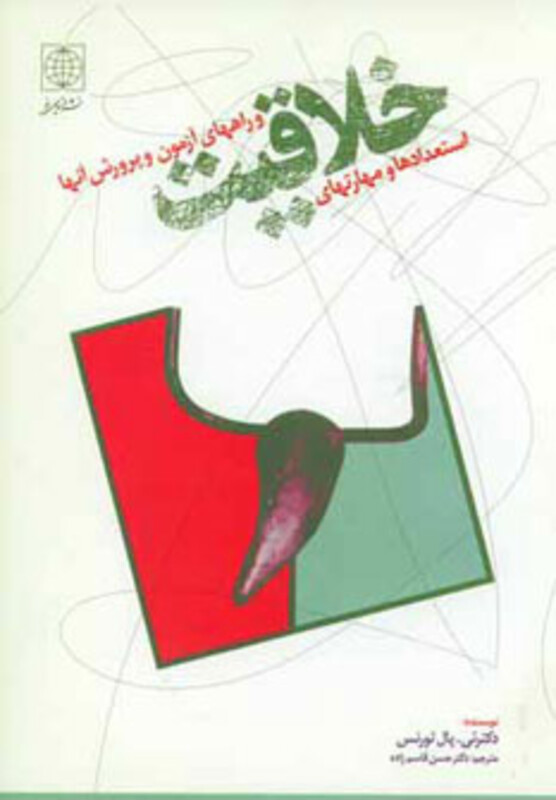 خلاقیت نشر دنیای نو