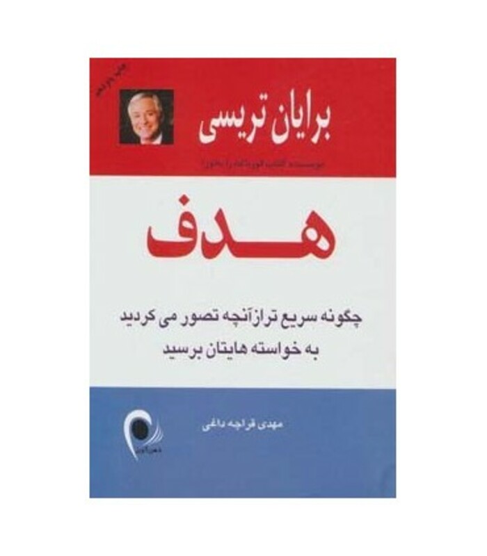 هدف نشر ذهن آویز