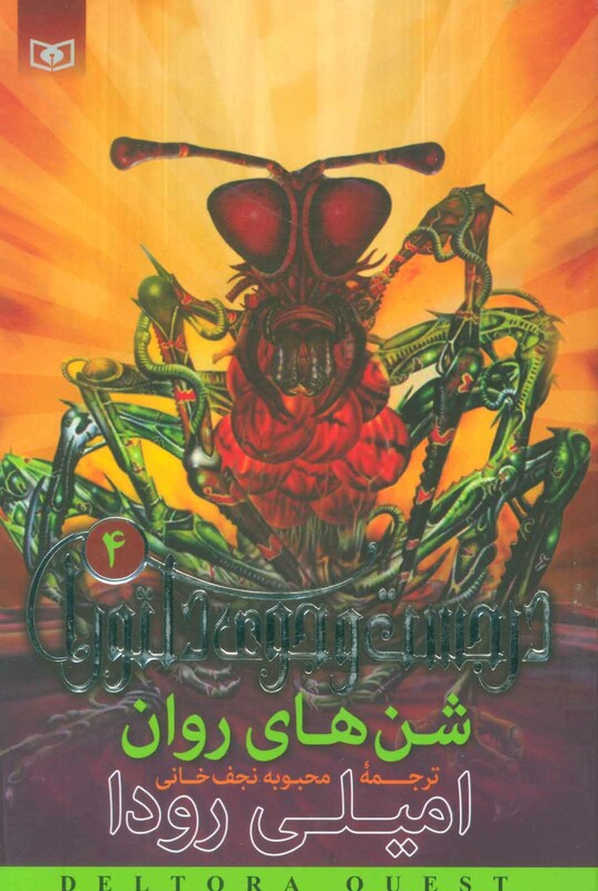 شن های روان