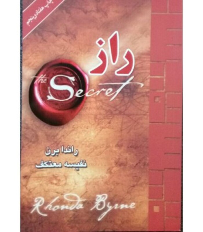 کتاب راز نشر لیوسا