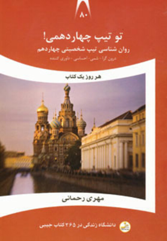 کتاب دانشگاه زندگی80