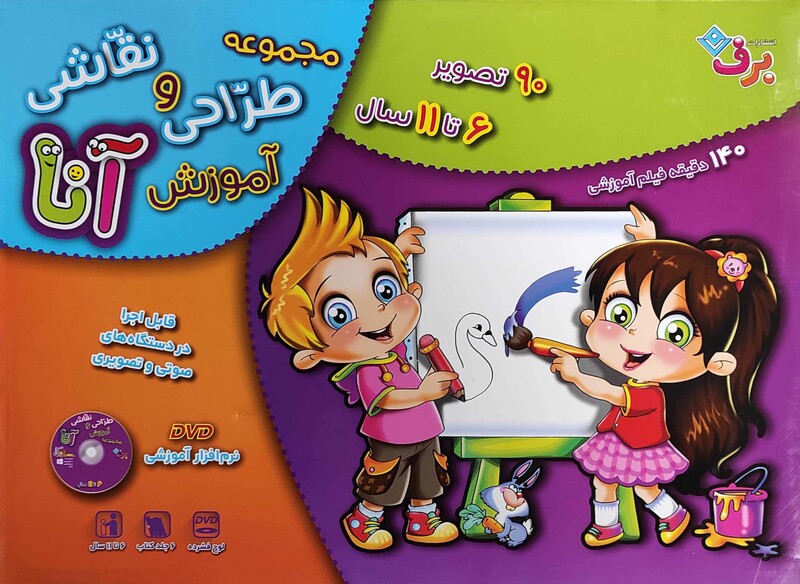 مجموعه آموزش طراحی و نقاشی آنا