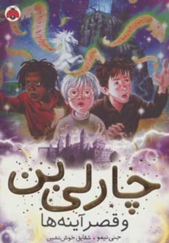 کتاب چارلی بن 4