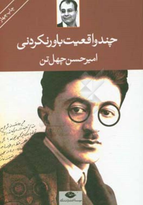 چند واقعیت باور نکردنی