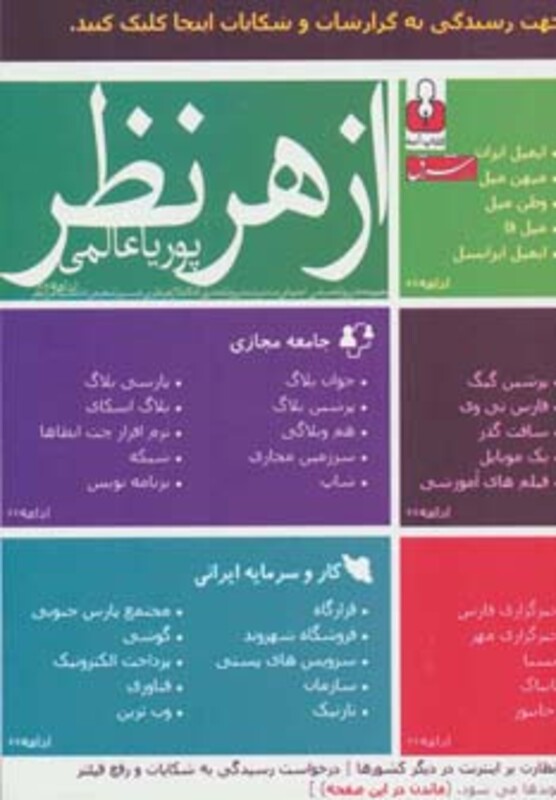 کتاب از هر نظر