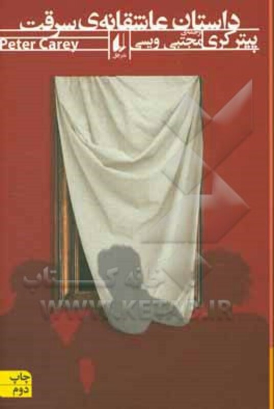 کتاب ادبیات امروز رمان95
