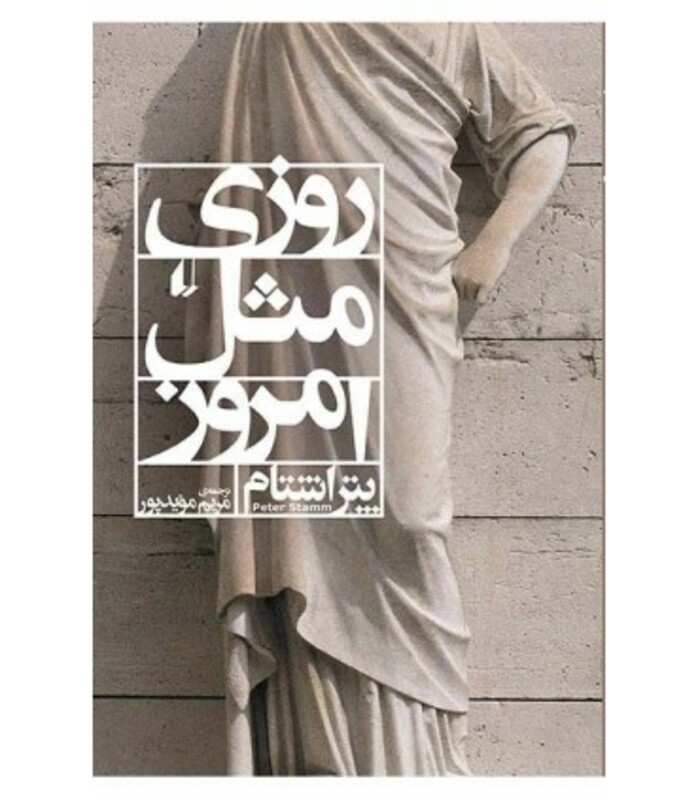 کتاب ادبیات امروز رمان84