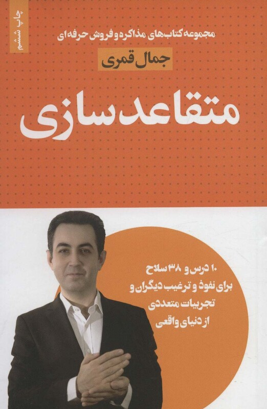 کتاب متقاعد سازی