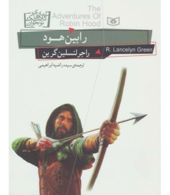 کتاب رمان های کلاسیک نوجوانان24