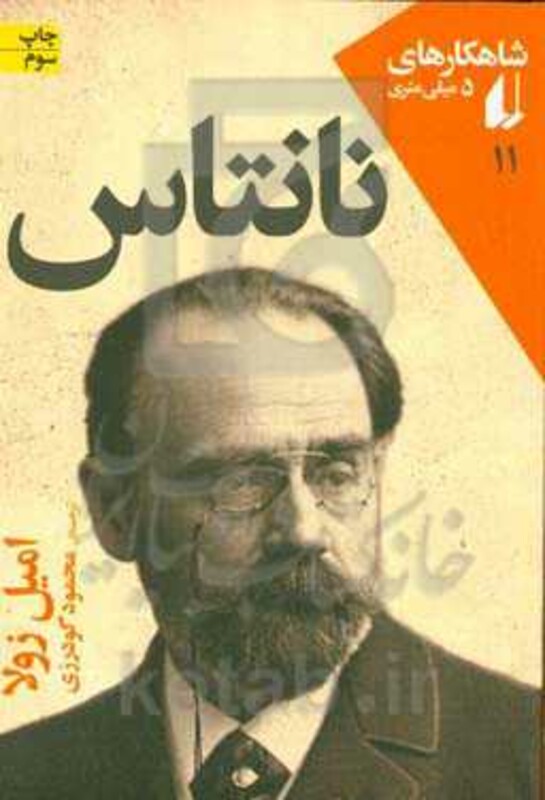 کتاب شاهکارهای 5 میلی متری11