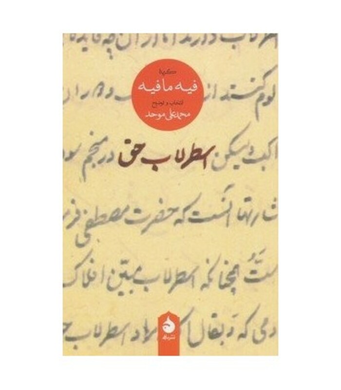 اسطرلاب حق نشر ماهی